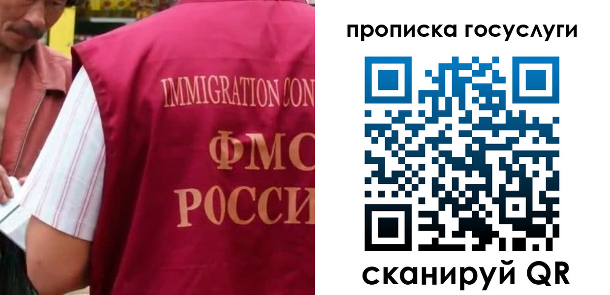 временная регистрация гарантия в Лакинске