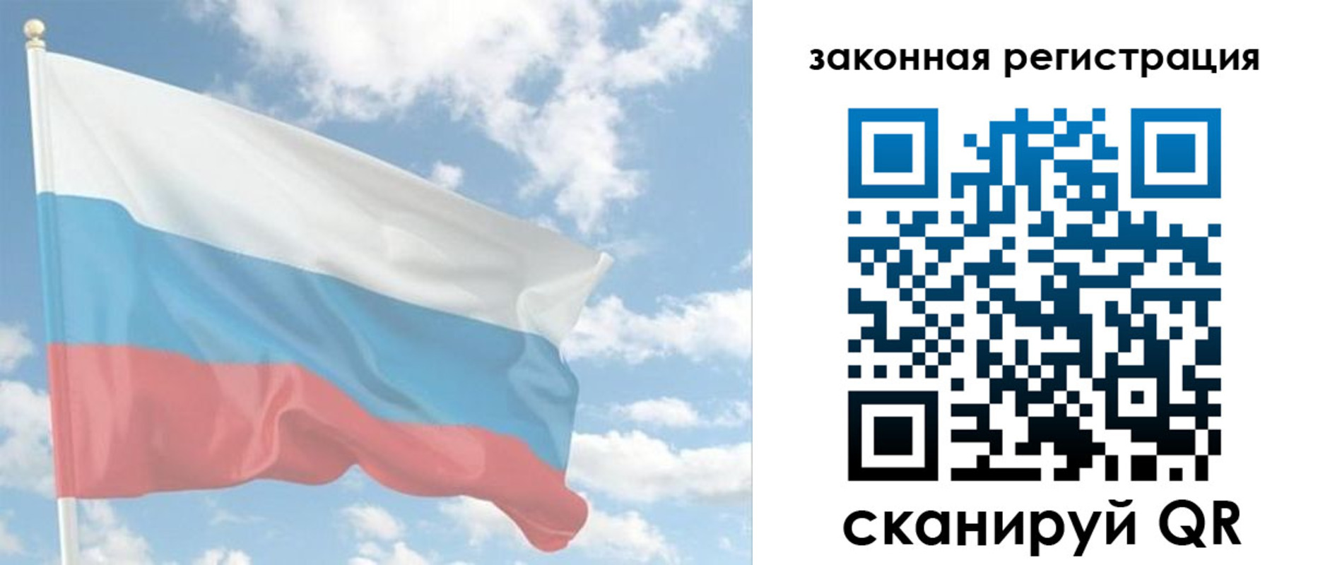 купить прописку в Лакинске